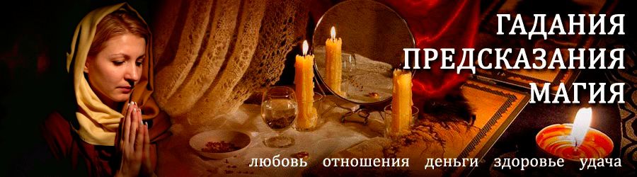 Гадалка в Гусеве — отзывы